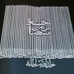 Nociones de caligrafía árabe (III): Brevísima historia (ii)